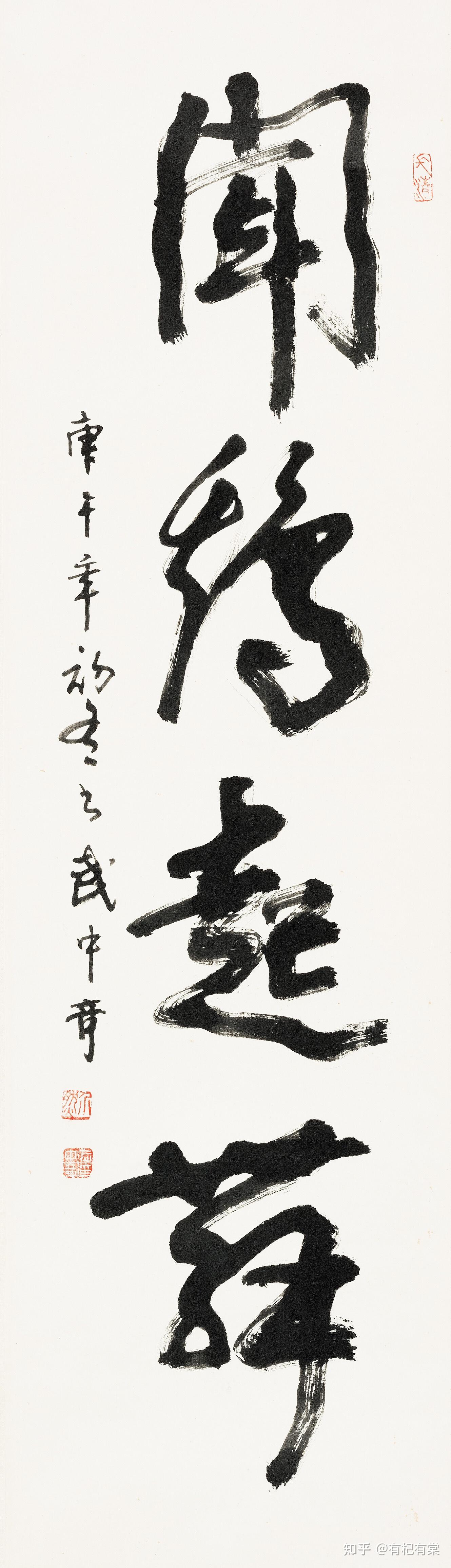 墨萃琳琅中国画家作品展览——草书武中奇 - 知乎