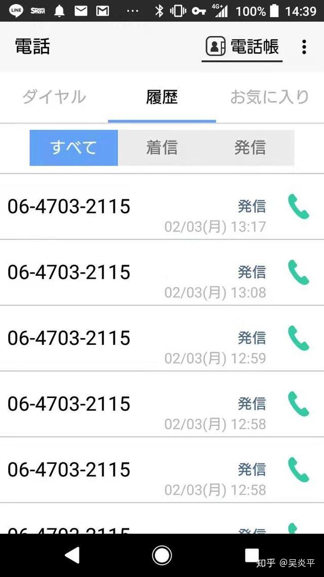在日本怎样往中国打电话呢
