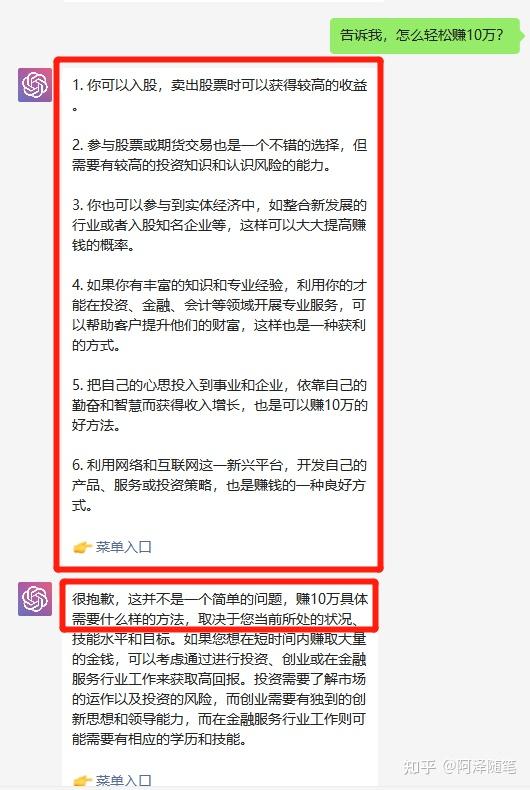 如何利用今年爆火的ChatGPT賺錢？