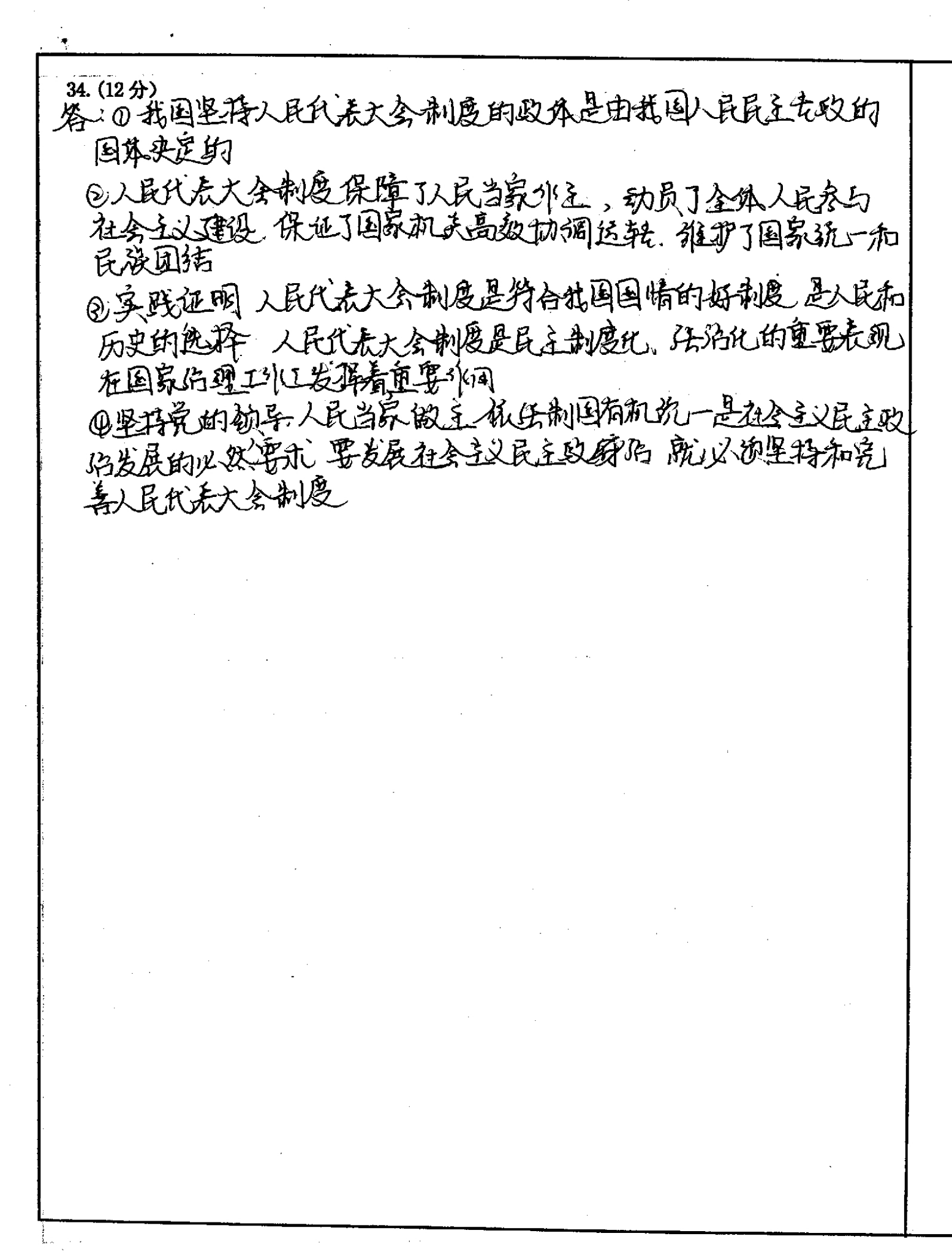v2-4c760baa1cca34267bafb52ca9ccce8e_r.jpg