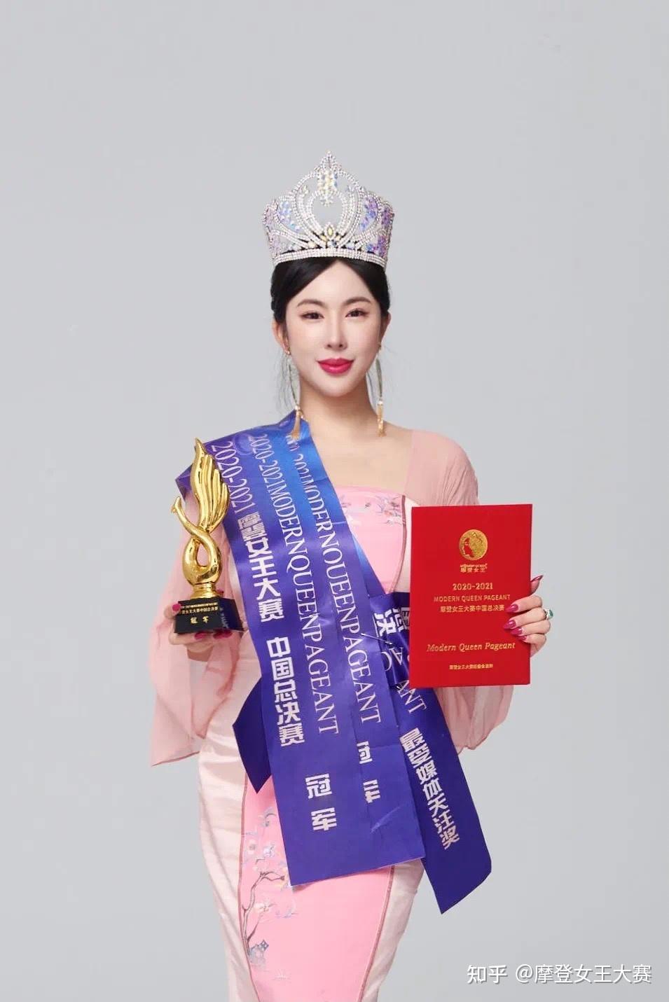 许曼芸许菲芳荣获摩登女王大赛中国总决赛冠军芳华组冠军