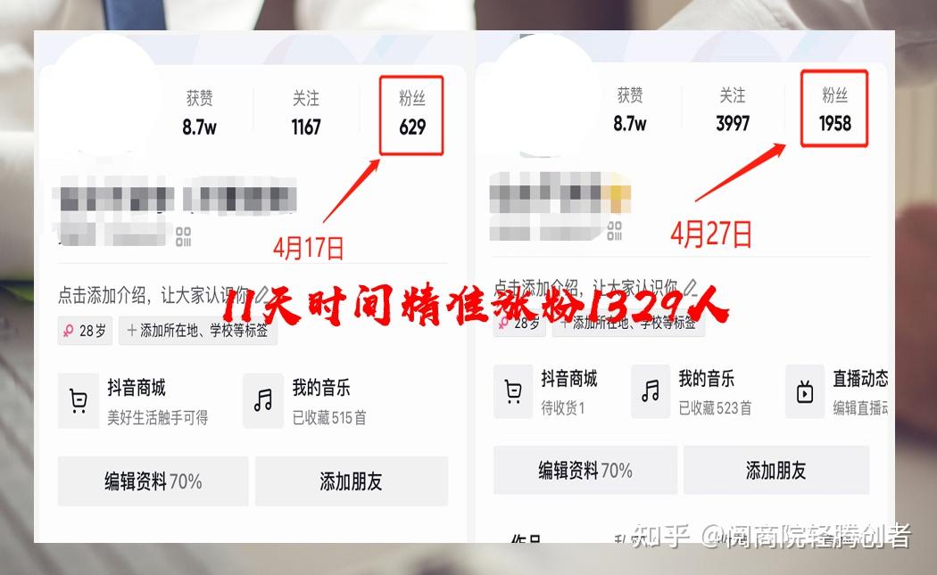 抖音的快速涨粉怎么没反应的简单介绍