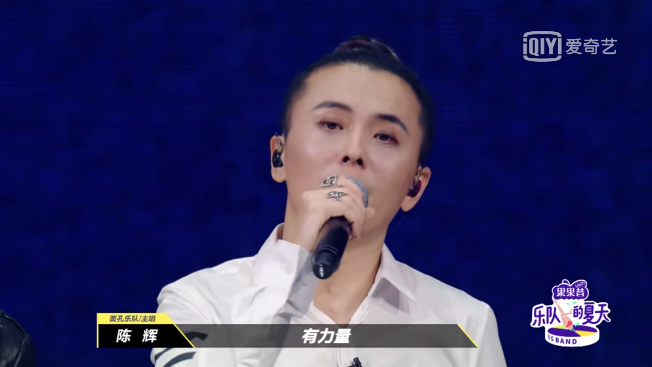 乐队的夏天——面孔乐队