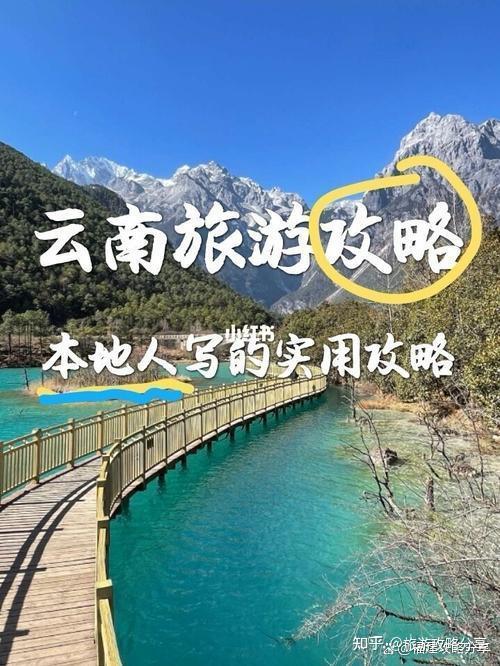 纯干货!去云南5日游自由行攻略,五天费用值得收藏! - 知乎