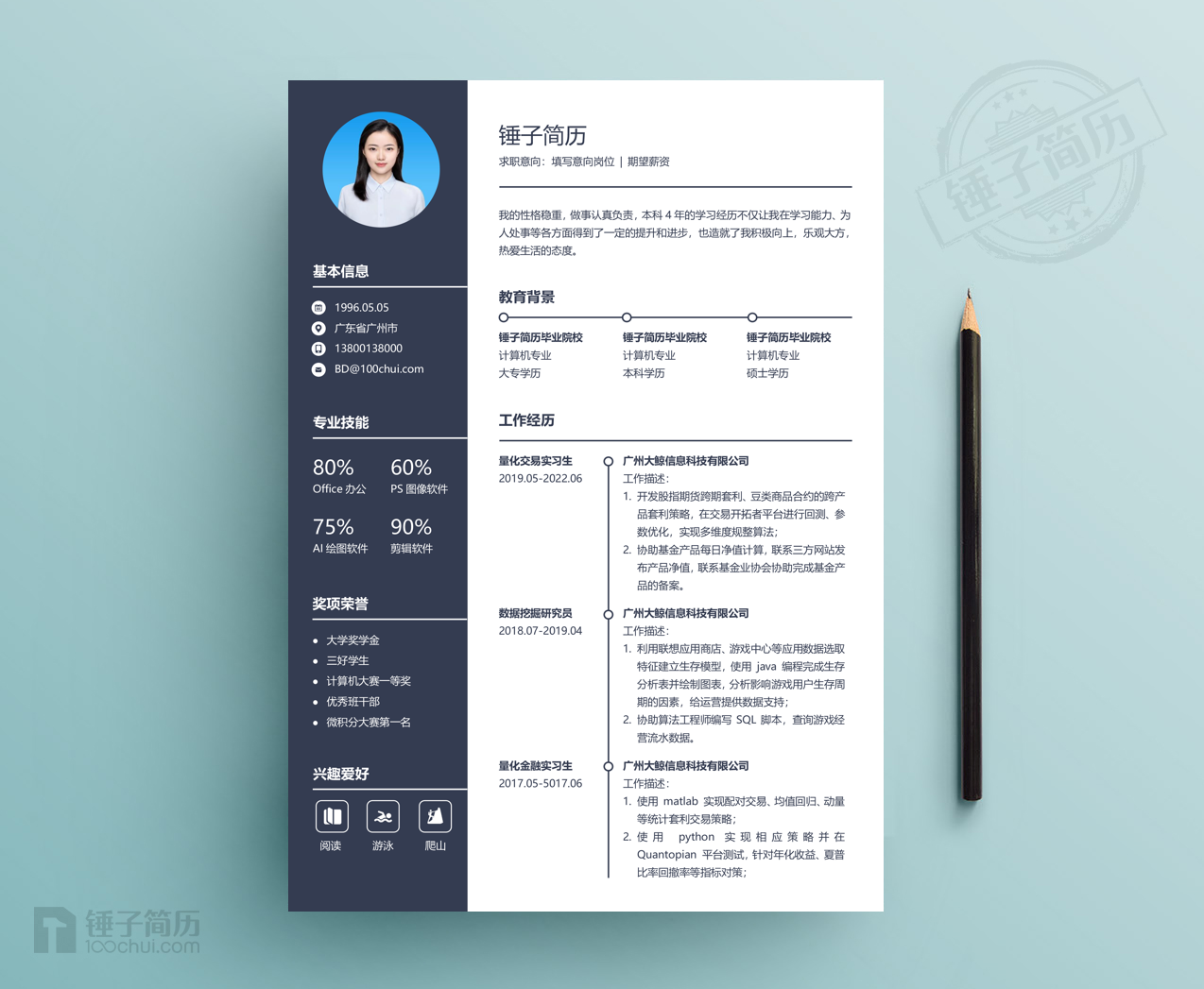 应聘英语教师简历「优秀篇」 - 知乎
