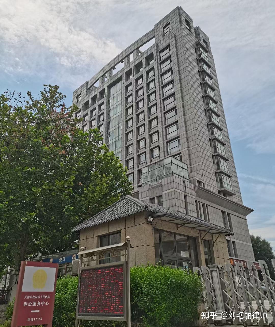 办案日记:接到天津市北辰区人民法院的胜诉判决 - 知乎