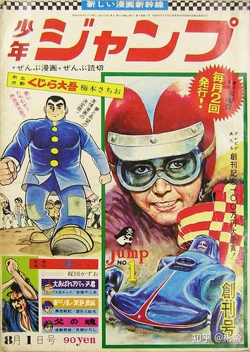 周刊少年jump1968-1985年作品表- 知乎