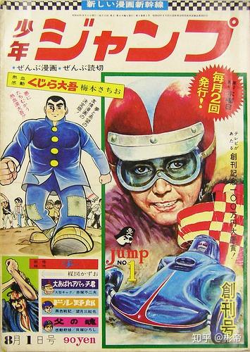 周刊少年jump1968 1985年作品表 知乎