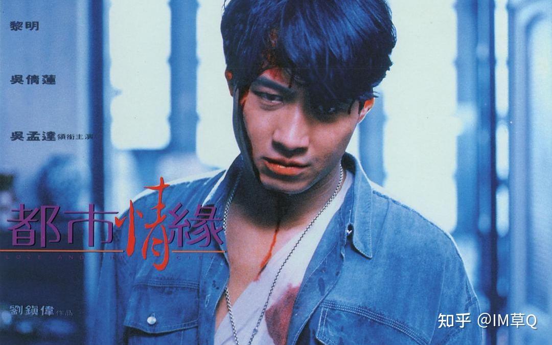 电影《飞狐外传》——黎明饰演