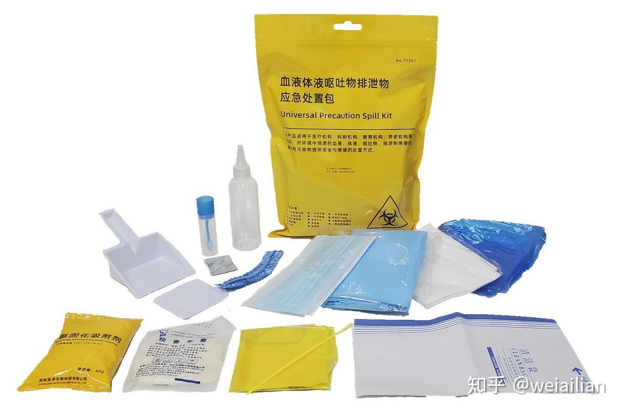 美净生物血液体液呕吐物排泄物应急处置包