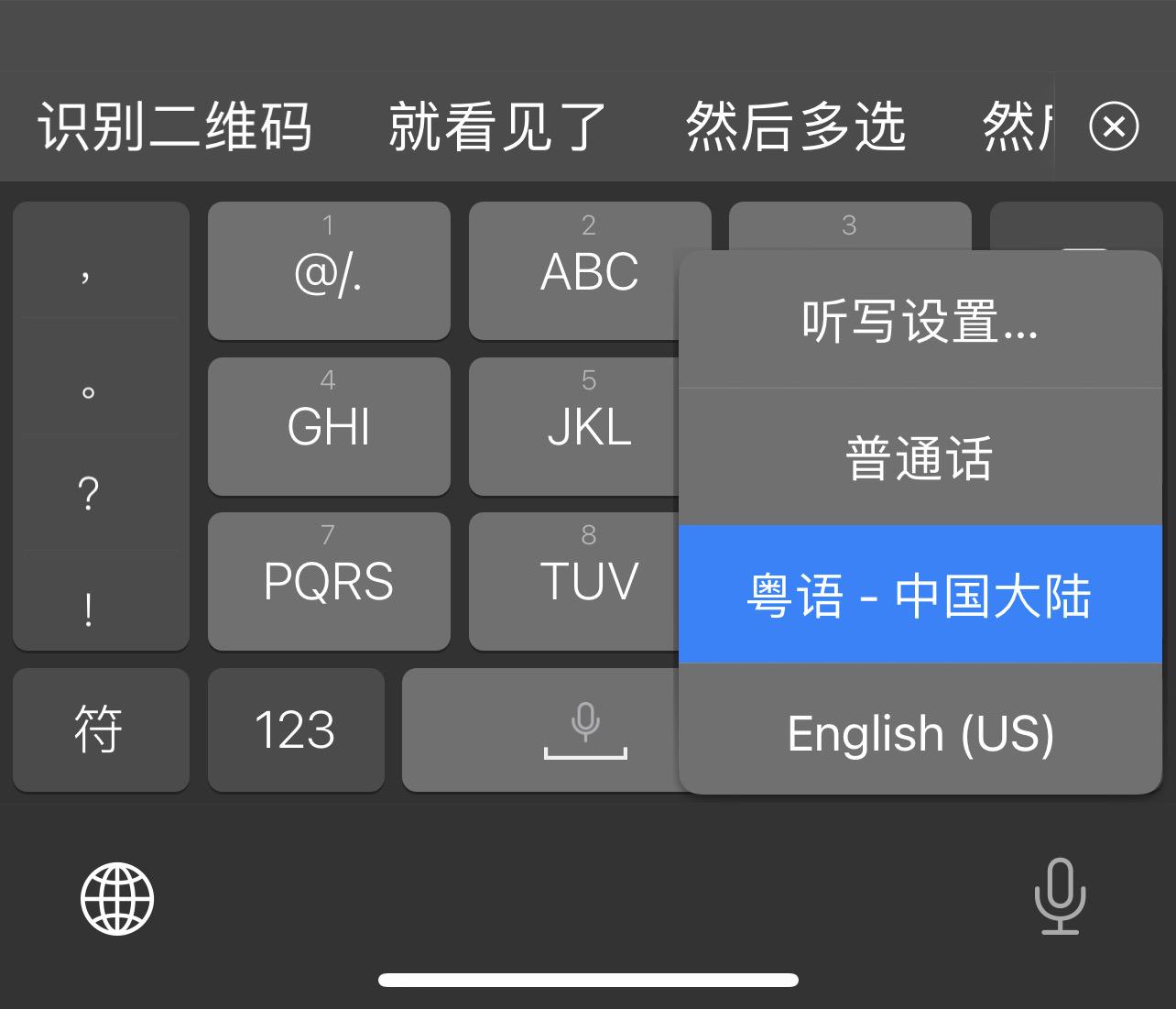 我的iPhone为什么粤语听写的时候是繁体？ - 知乎