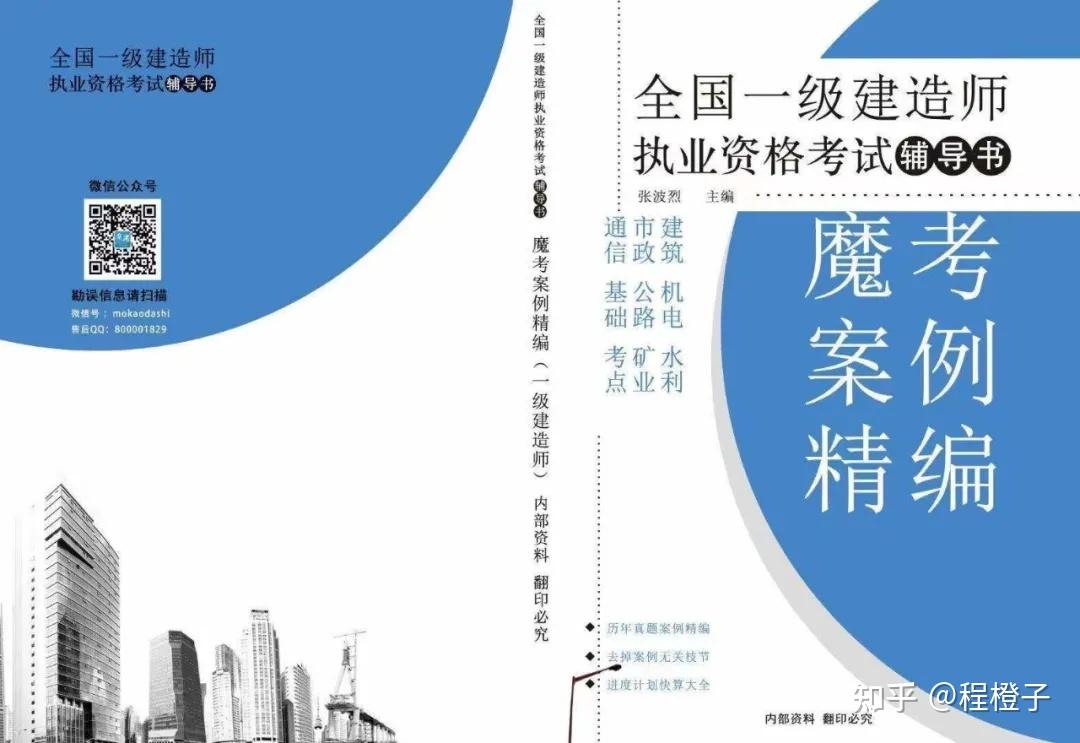 2021年一级建造师报考指南(2021年一级建造师报名时间和考试时间报名要求)