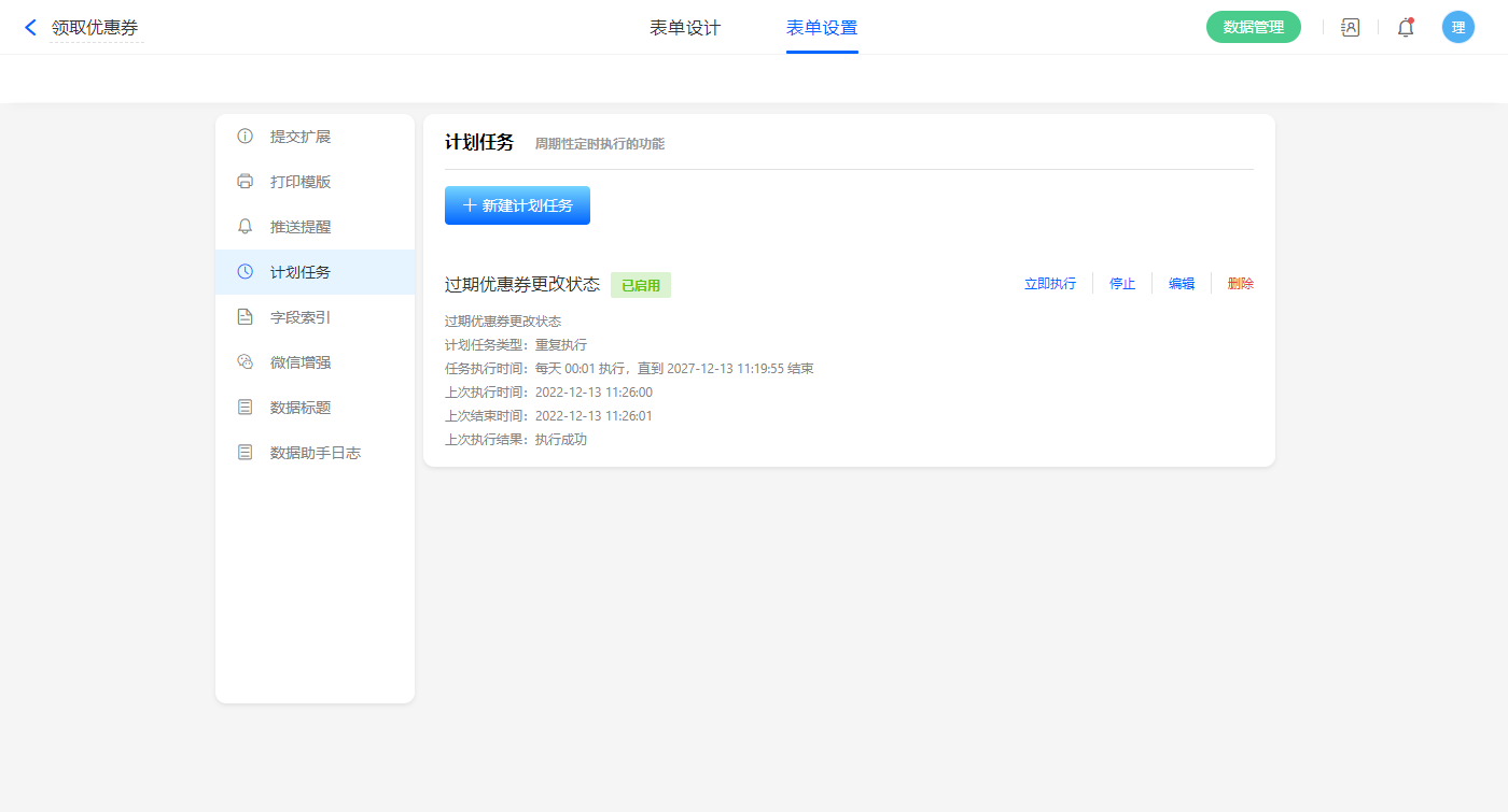 干货|店铺管理系统使用说明22 干货|店铺管理系统使用说明