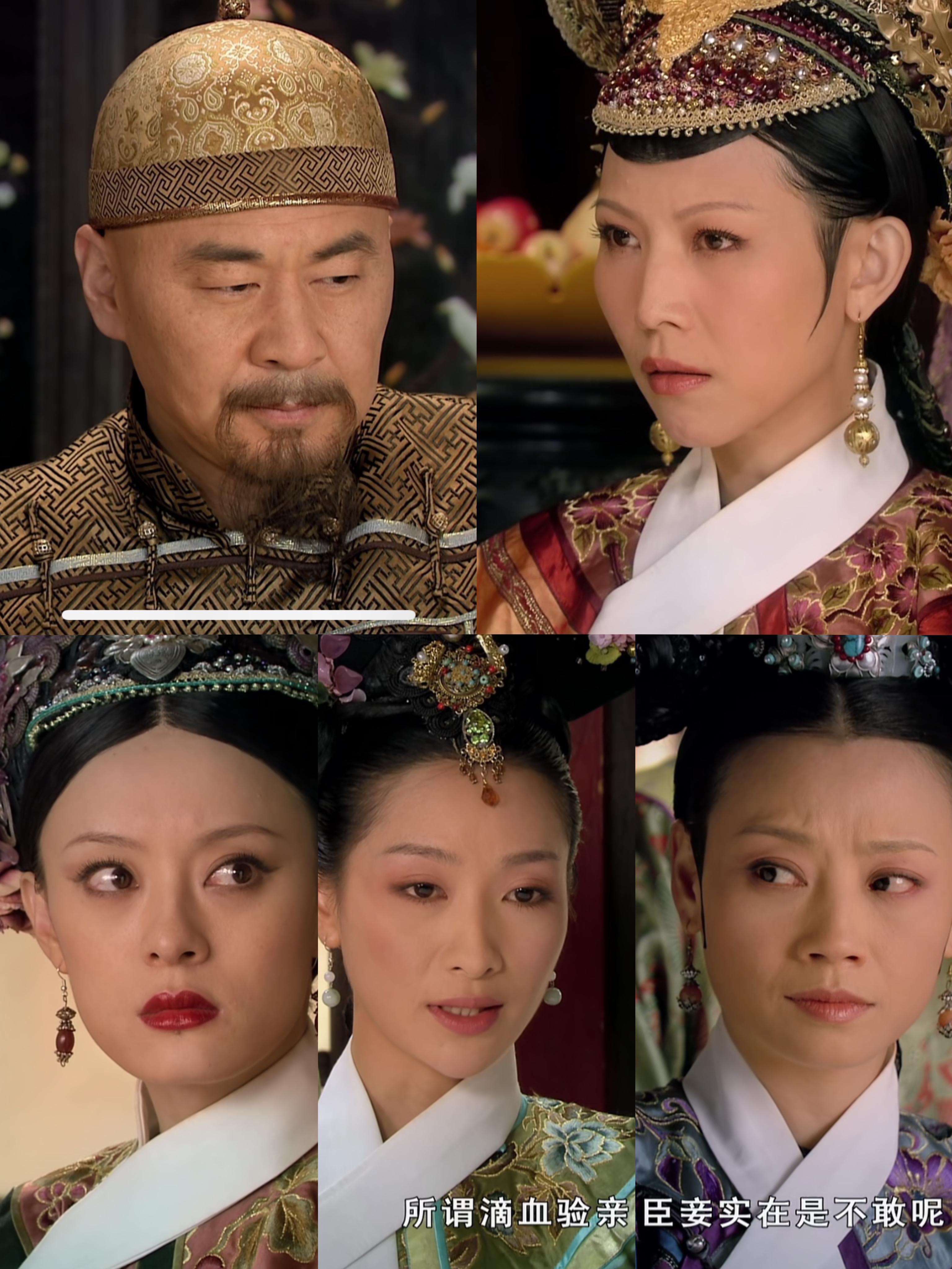 《甄嬛传》名场面之滴血验亲:皇后党的彻底溃败之始 - 知乎