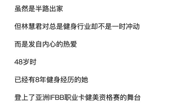 她40岁开始健身，43岁成美魔女私教，49岁比基尼照火爆 Facebook-第28张