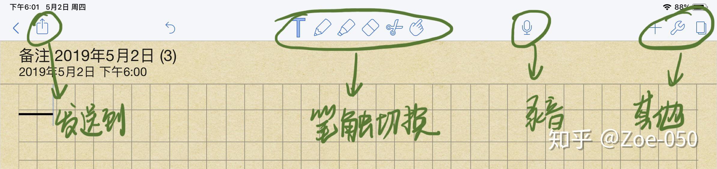 Notability、Goodnotes、Notes plus终极对比 - 知乎