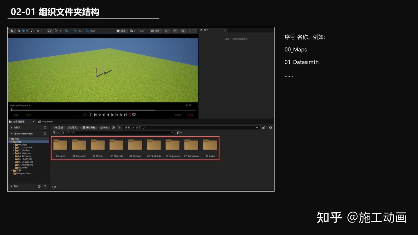 UE5制作施工动画 - 知乎