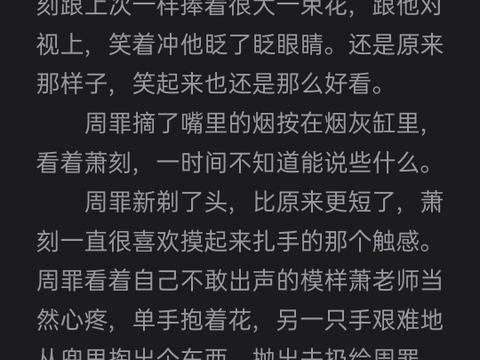 在对待前任的态度上.萧老师从未让人失望.