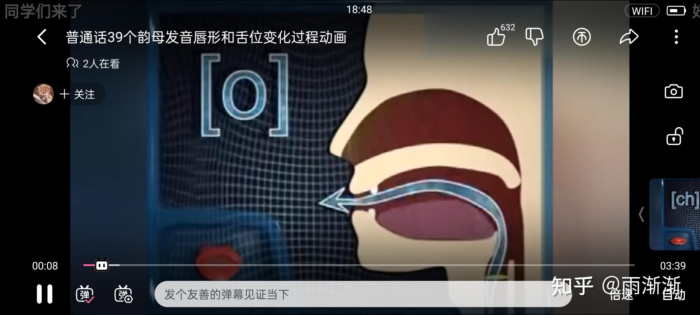 韵母:视频来源(b站):普通话39个韵母发音唇形和舌位变化过程动画当