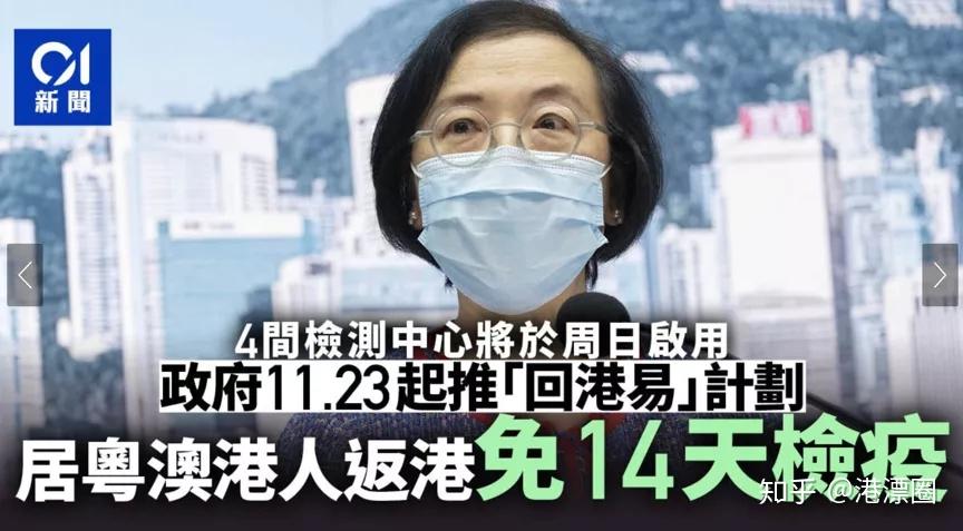 香港11月23日单向通关!