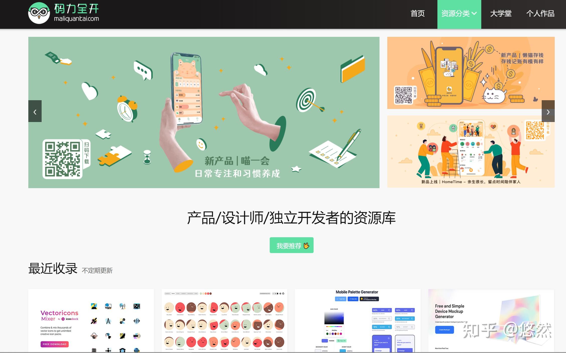 📚 20个超好用的“找资源”网站!19 📚 20个超好用的“找资源”网站!