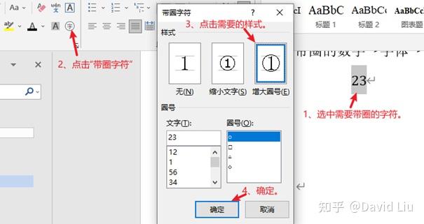word文檔里人民幣符號怎么打_word文檔打箭頭符號_word文檔中人民幣符號