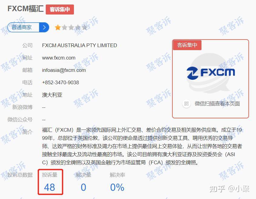 本周投诉报告：Pepperstone激石重出江湖，IC Markets，FXCM福汇问题重重！ 知乎