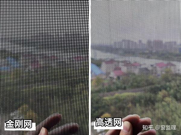 金刚纱网、高透网、隐形纱窗，封阳台纱窗选购经验 - 知乎