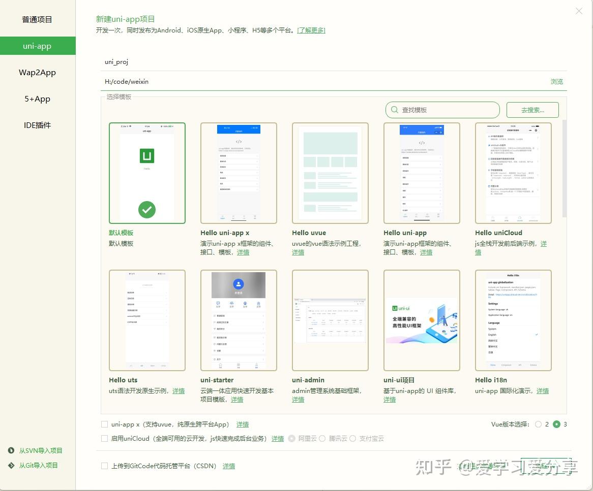 微信小程序开发入门学习笔记（五）项目实例 - 知乎