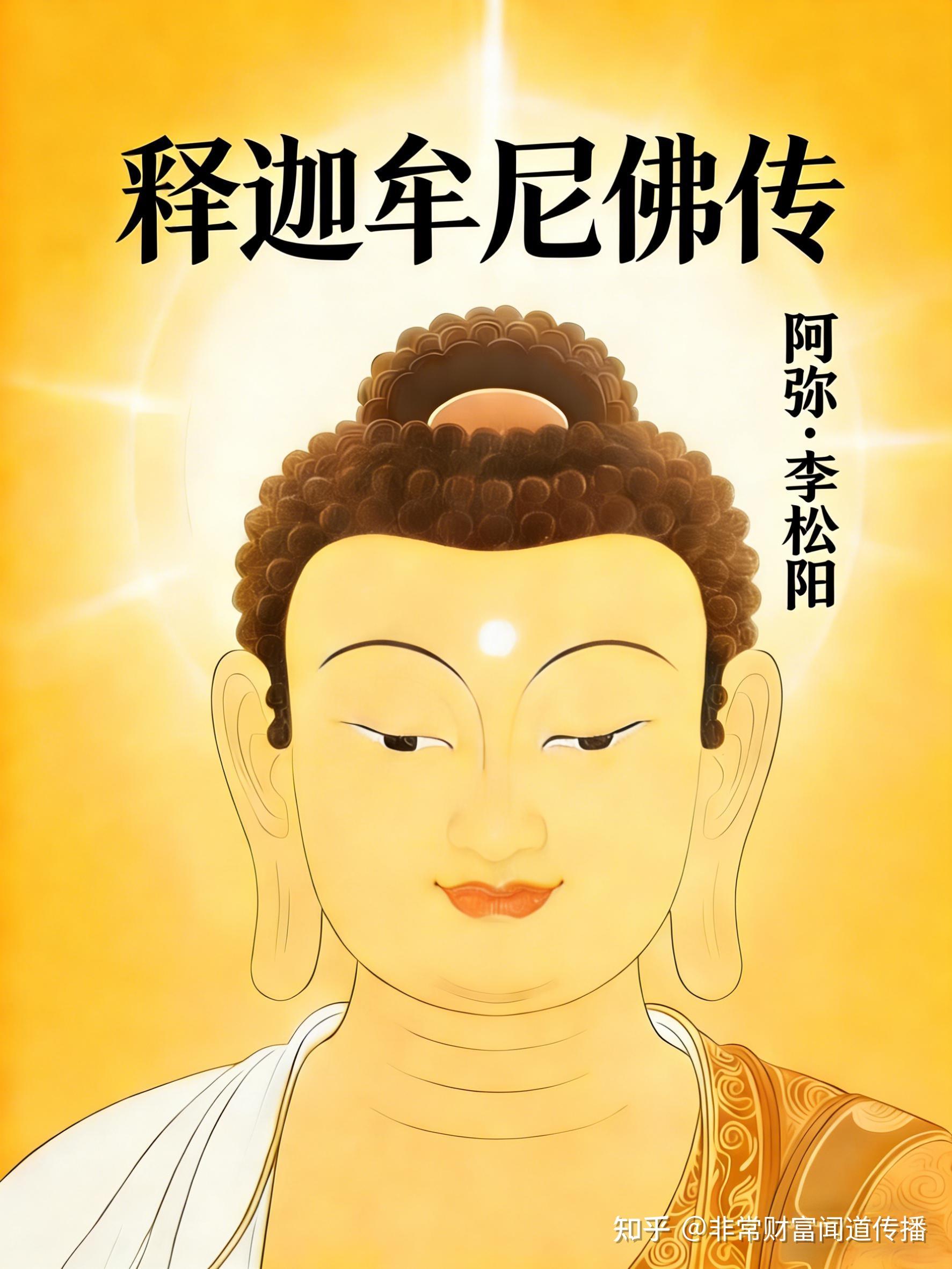 释迦牟尼佛传 第四十九章 圣人无常心·升忉利天为母说法 - 知乎