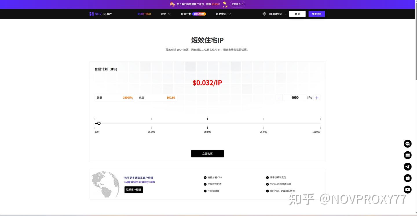 反爬虫机制:为什么你的自动化抓取脚本容易被封?-NameSeek论坛