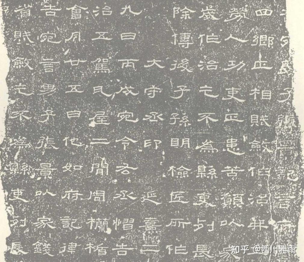 清代八大隶书（书法家） - 知乎
