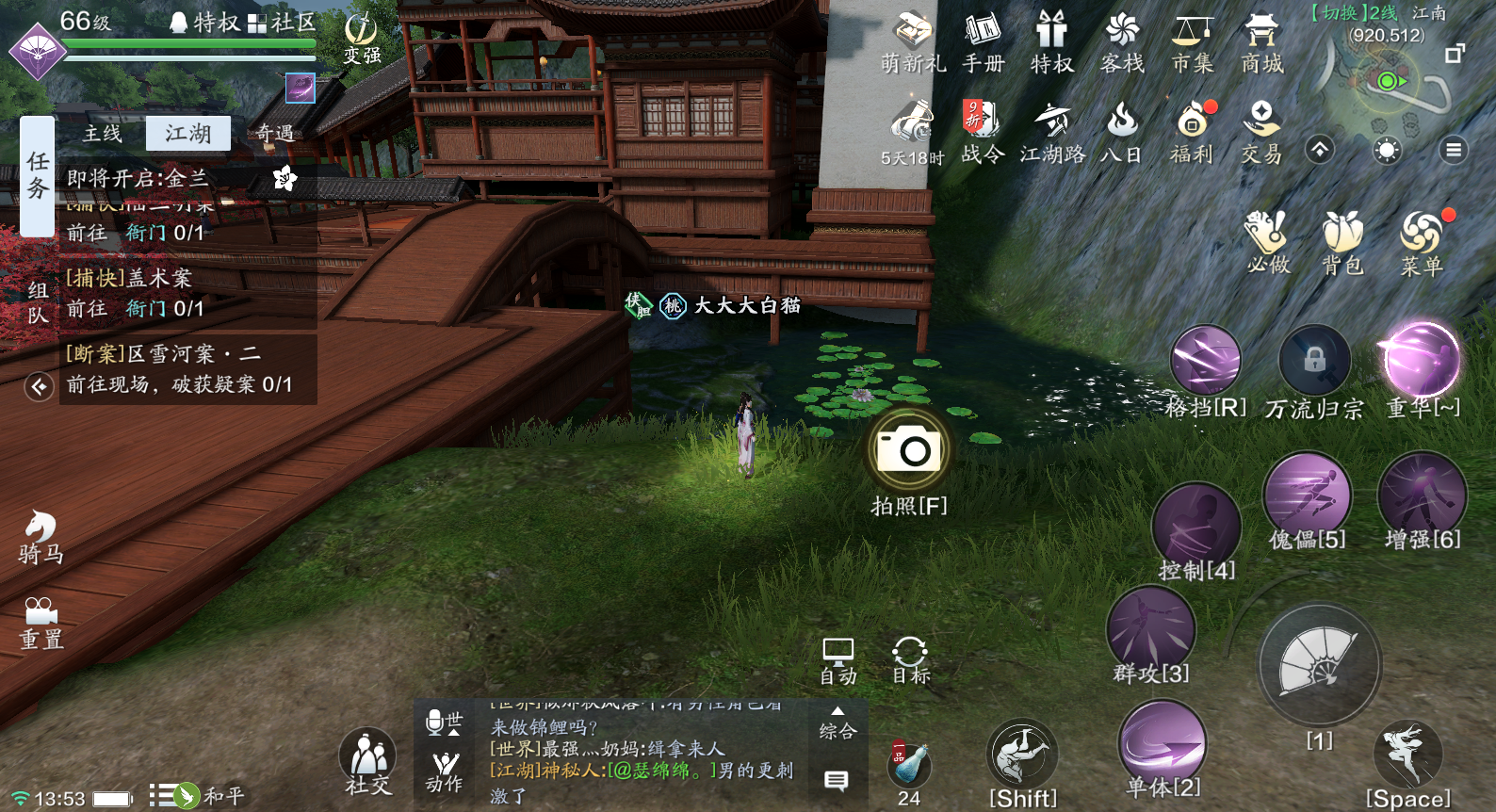 天刀手游胜景录图鉴拍照指南江南篇含坐标