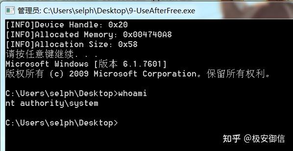 漏洞分析丨HEVD-0x9.UseAfterFree[win7x86] - 知乎