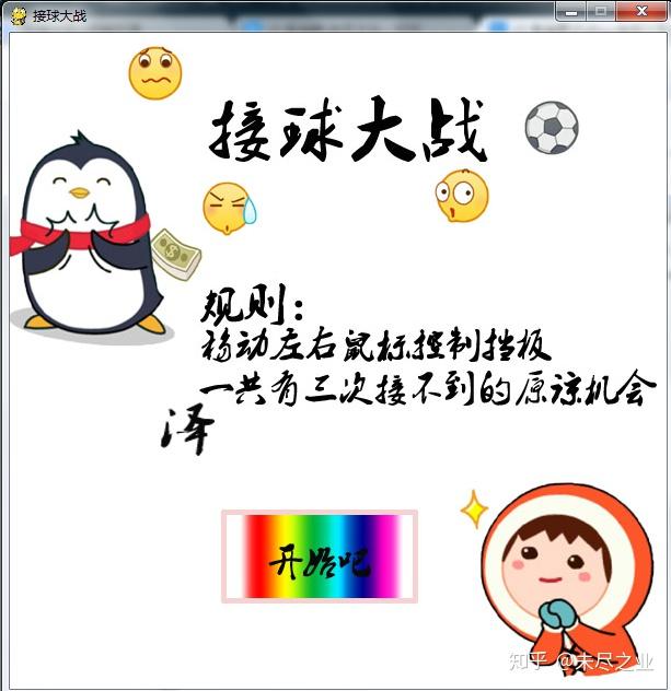 Python有做大型游戏的潜力吗?