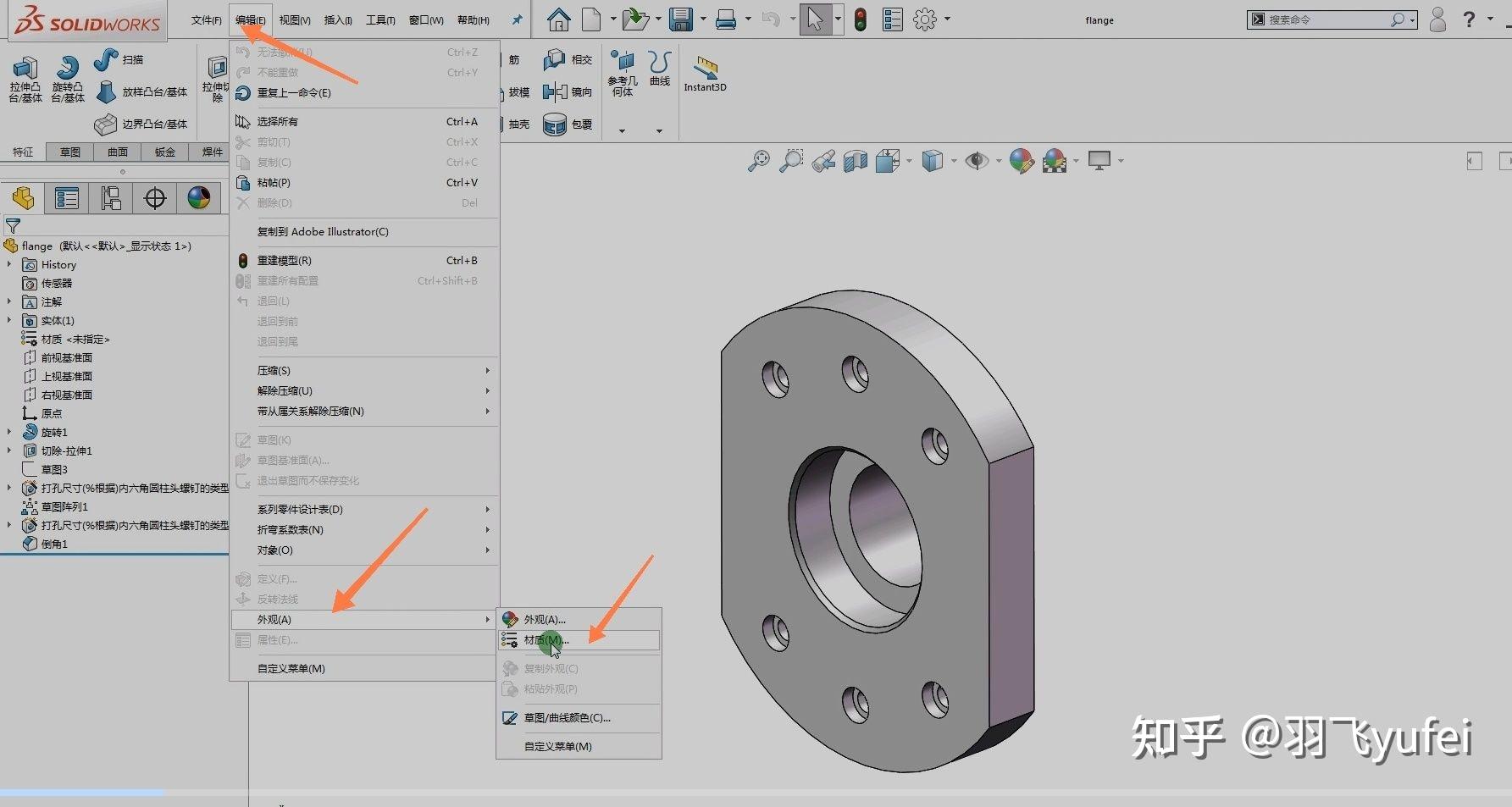 solidworks中如何给零件添加材质 （属于不锈钢，铝合金，还是其他的材料）？ - 知乎