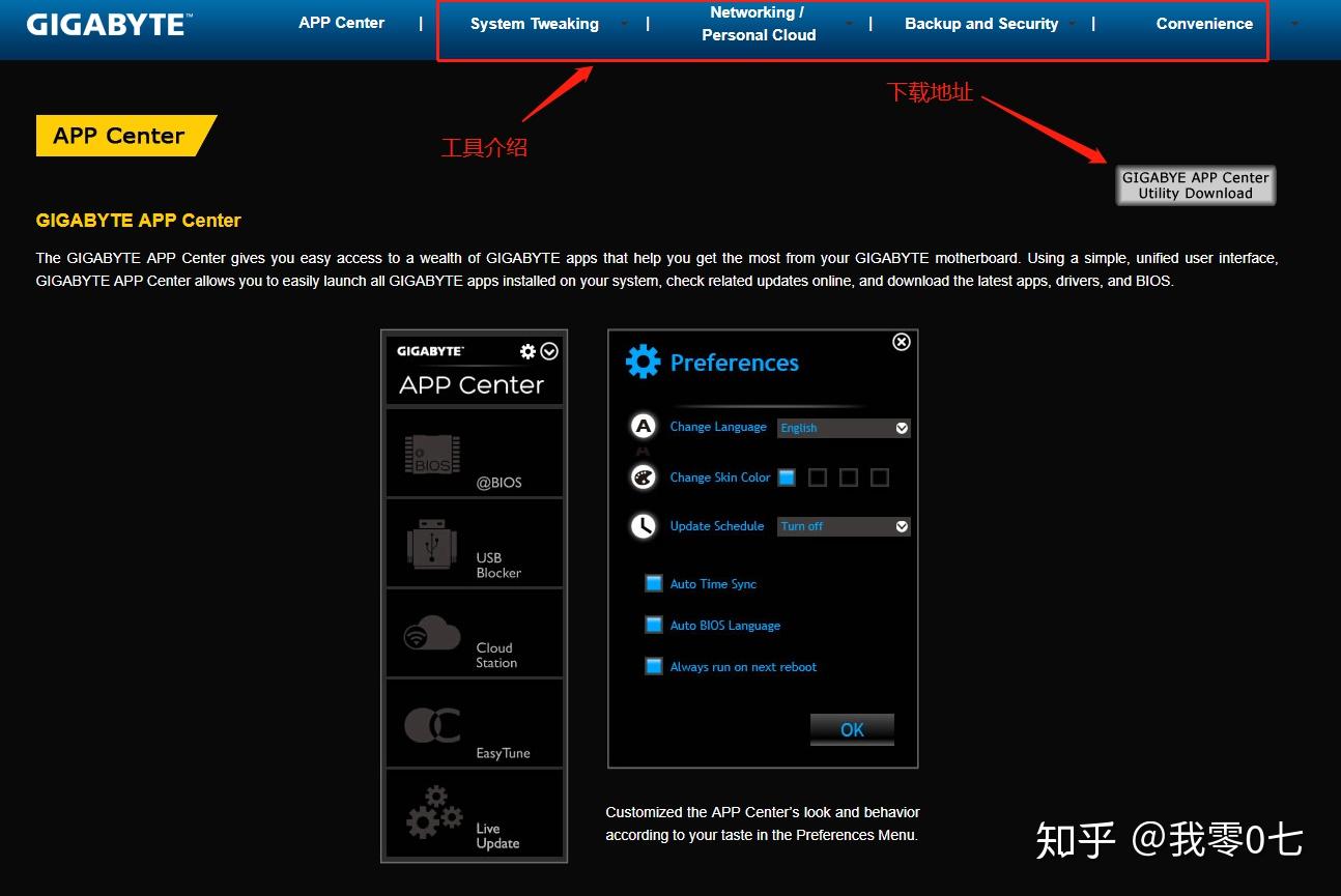 Ec fw update tool gigabyte что это