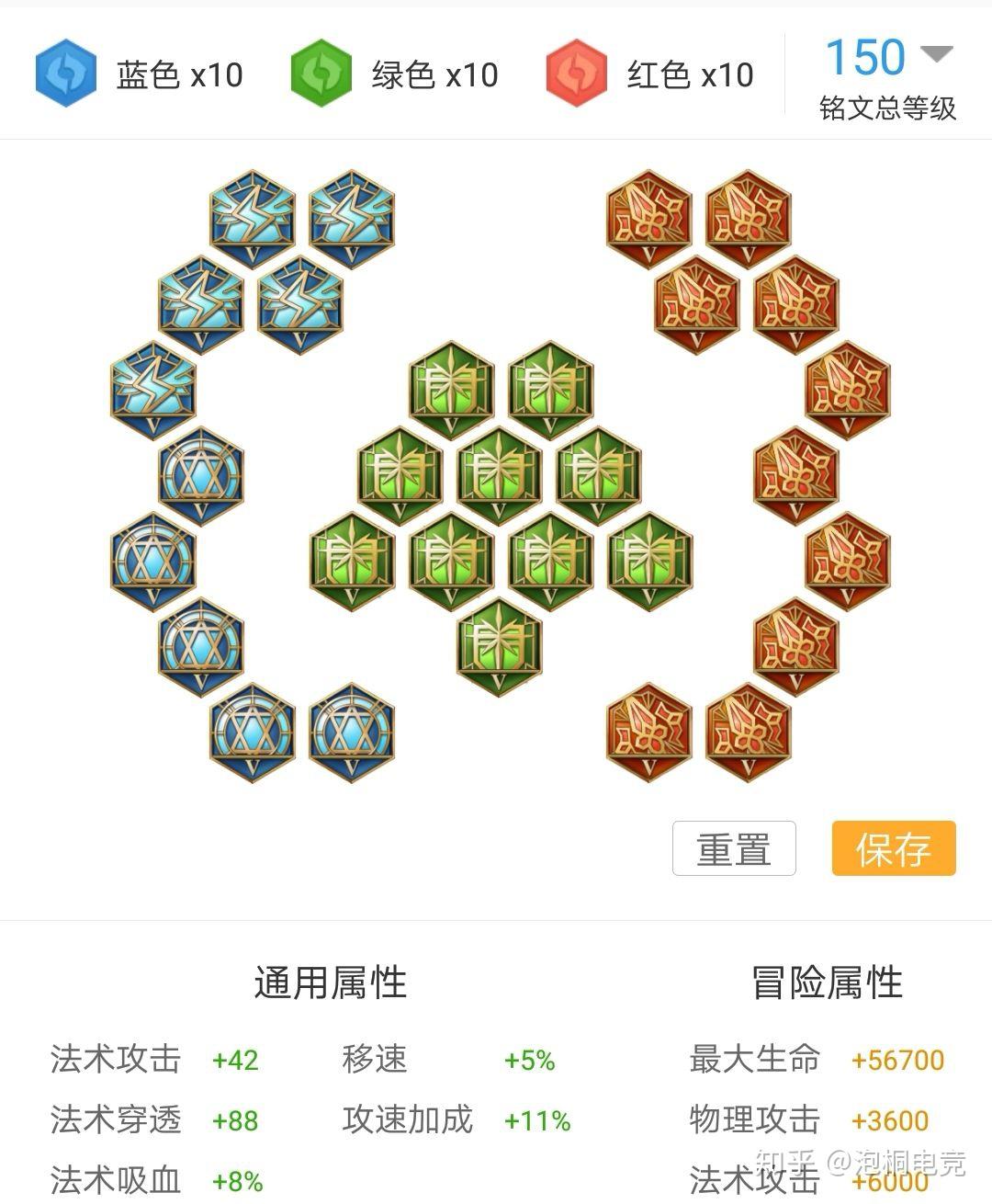 王者荣耀S12赛季法师的通用铭文是啥?