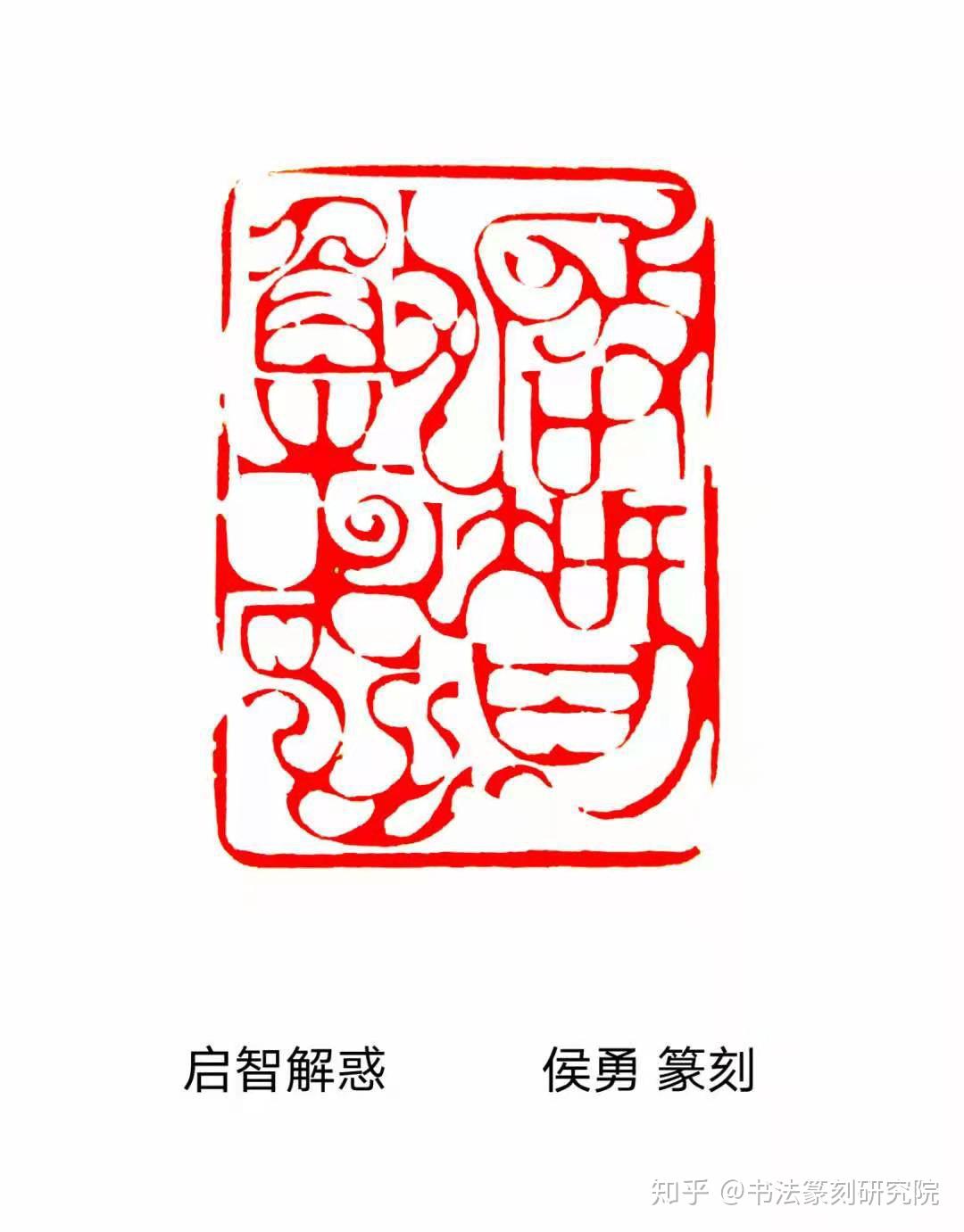 海南省博物馆,江苏省档案馆,中国篆刻艺术馆等海内外众多公私机构收藏