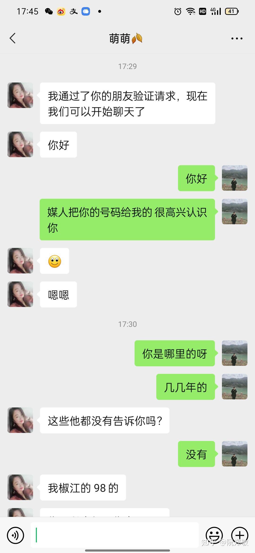 55555又聊黄了一个相亲对象