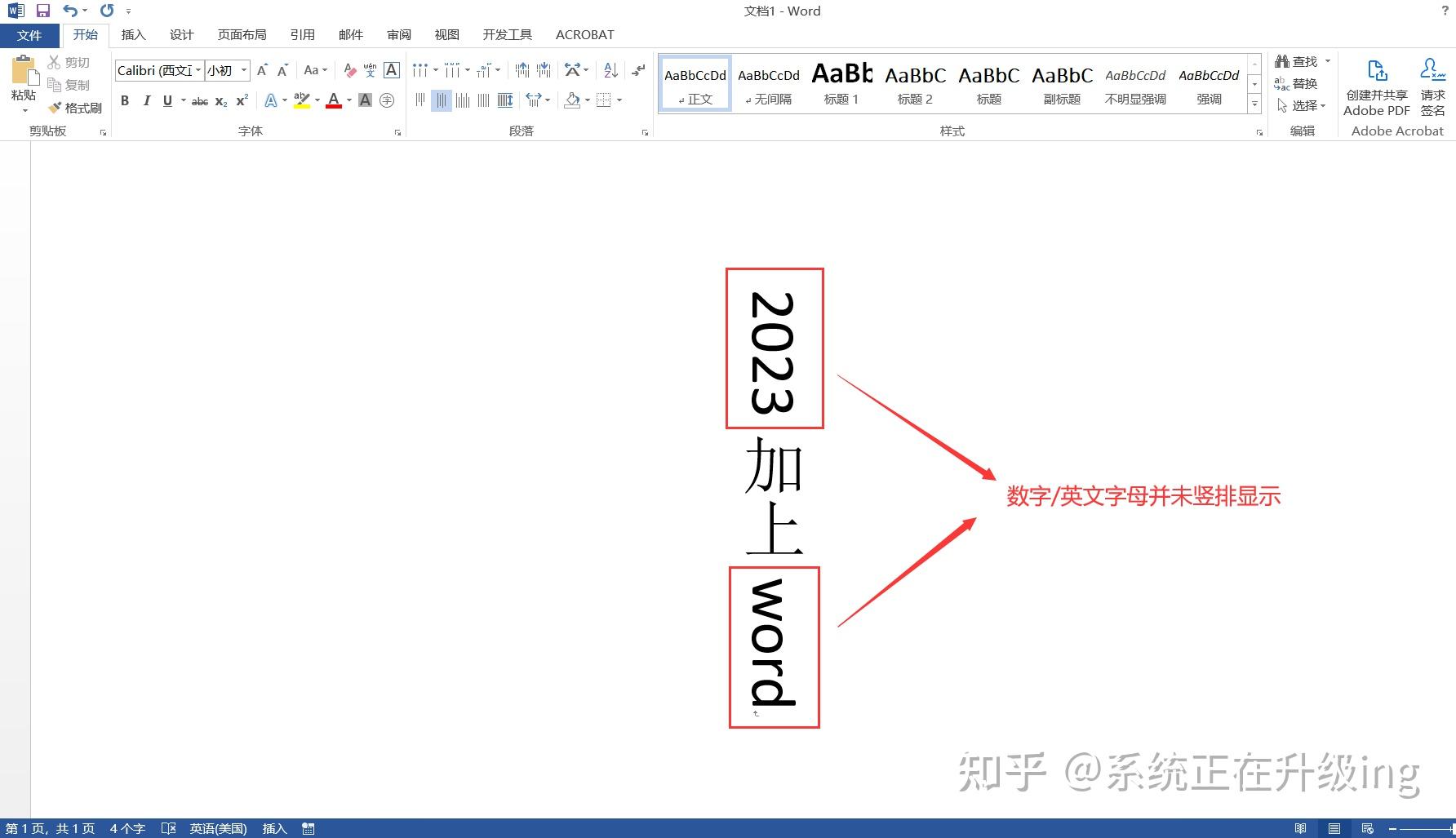 Word中数字/英文无法显示竖排,该如何设置? - 知乎