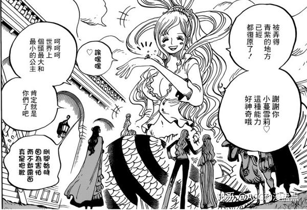 五老星跪的人是谁 伊姆真实身份居然是他 海贼王伊姆大人真身