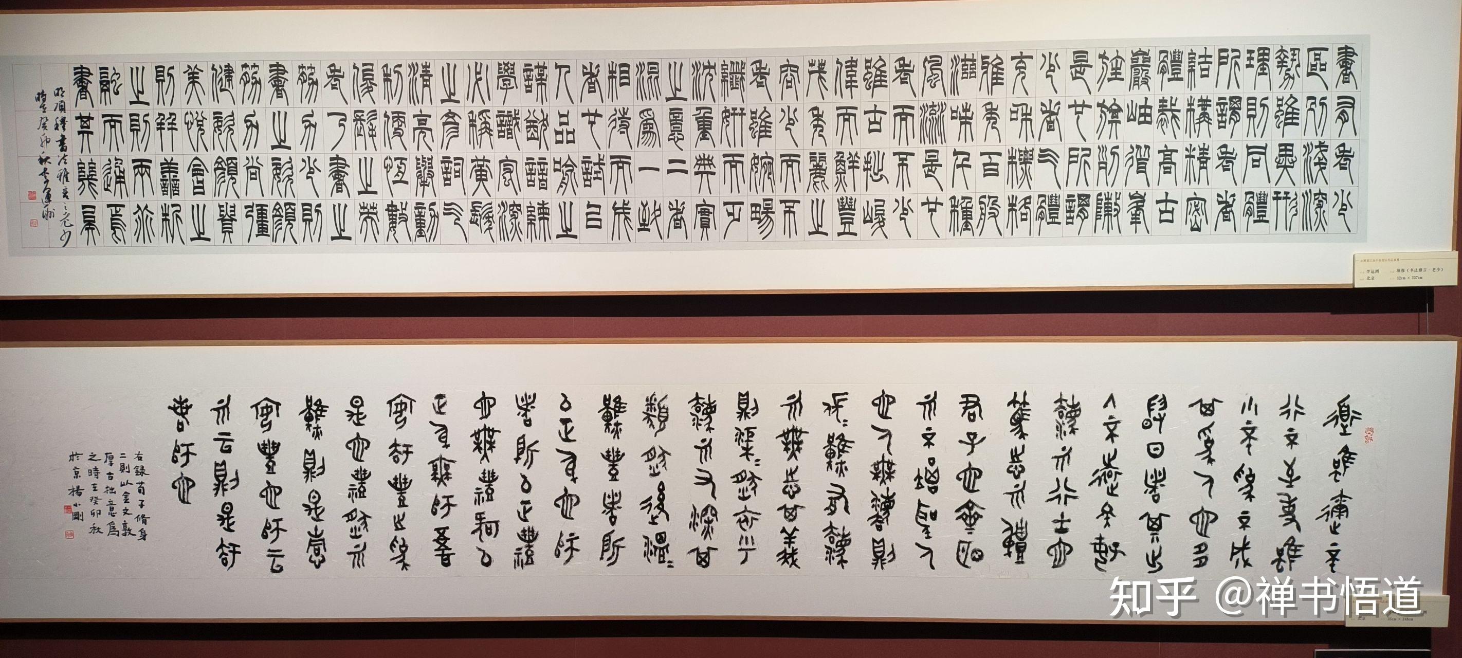 全国第三届手卷书法作品展,根植传统,探头溯源,多姿多彩 - 知乎