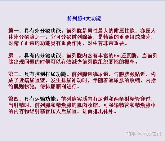 那麼前列腺有什麼作用呢這是前列腺的結構圖,手指所指的像栗子一樣的