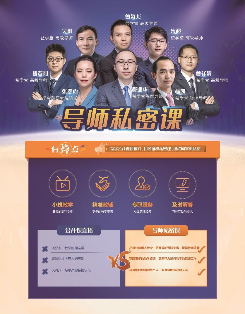 把握风口树立标杆益学堂在线教育的制胜之路