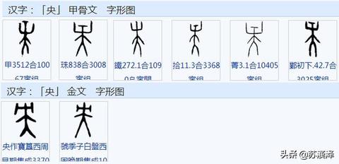 汉字古老人口文字_贩卖人口汉字照片(3)