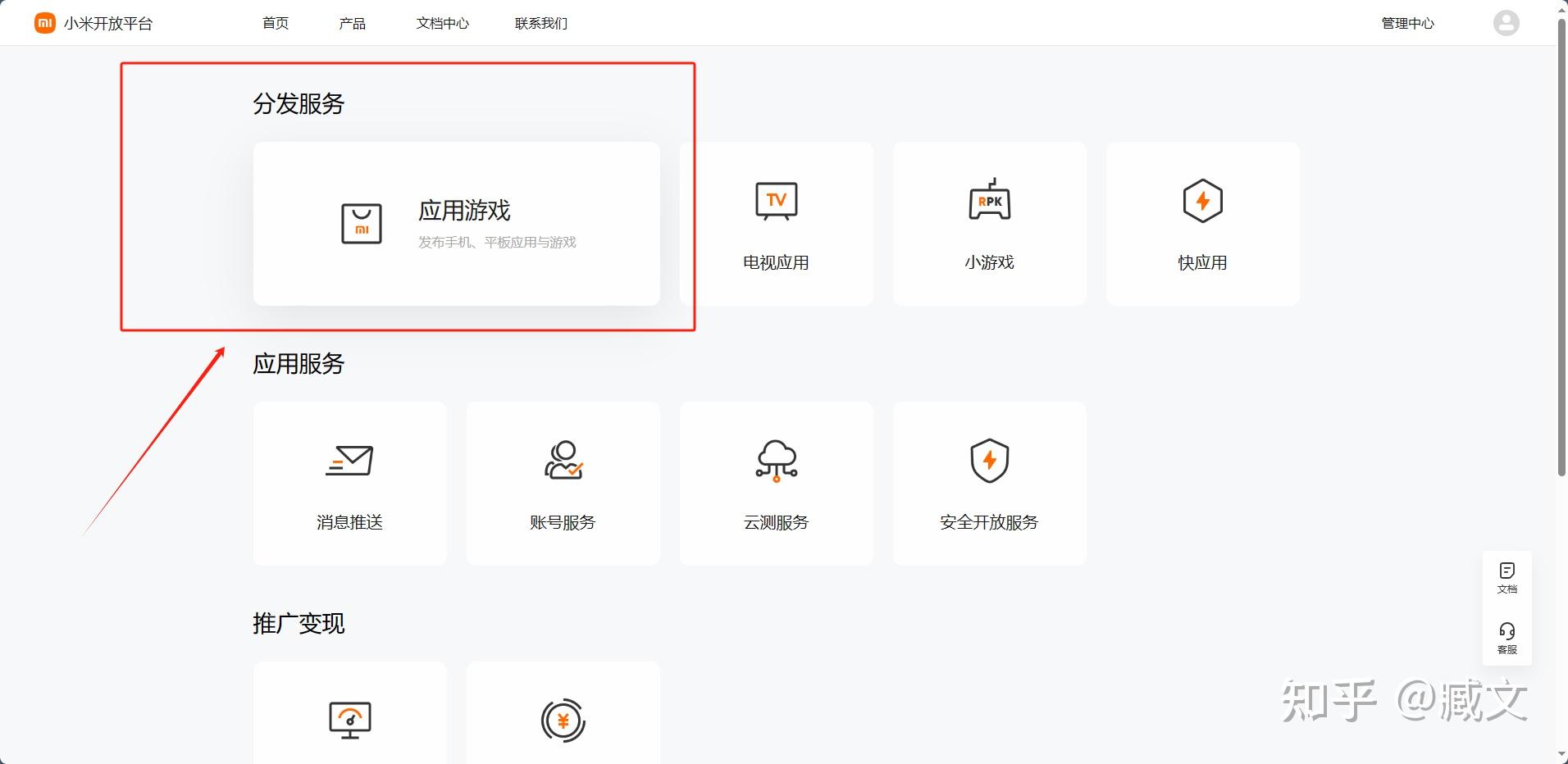 app如何上架小米应用商店 - 知乎