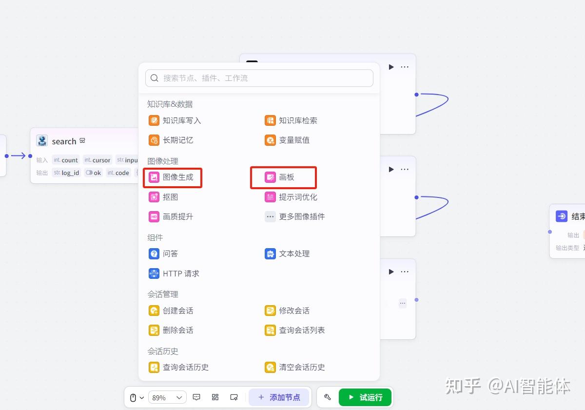 Coze工作流AI智能体搭建教程:一个标题生成小红书爆款文案和图片 - 知乎