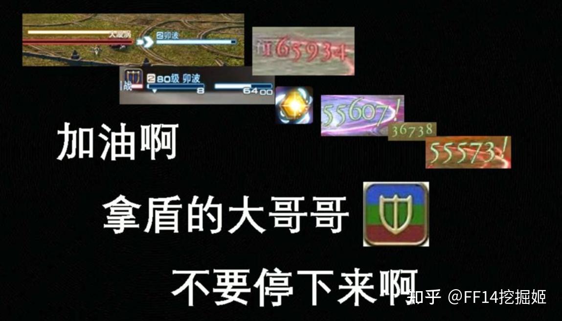 ff14搞笑图图片