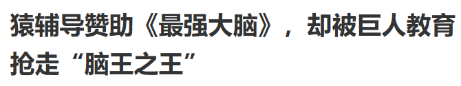 最强大脑选手到底实力如何? ---杨易-清华本硕生物当小学数学老师?-吃自媒体流量饭,不磕碜 - 知乎